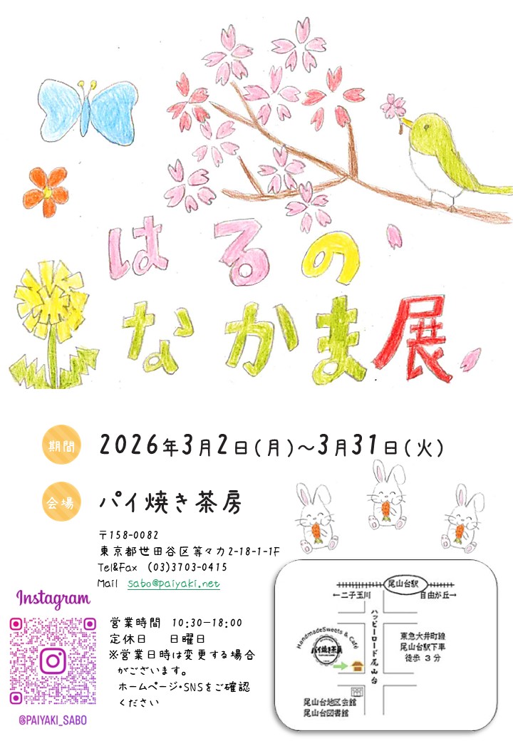 チャリティ画像